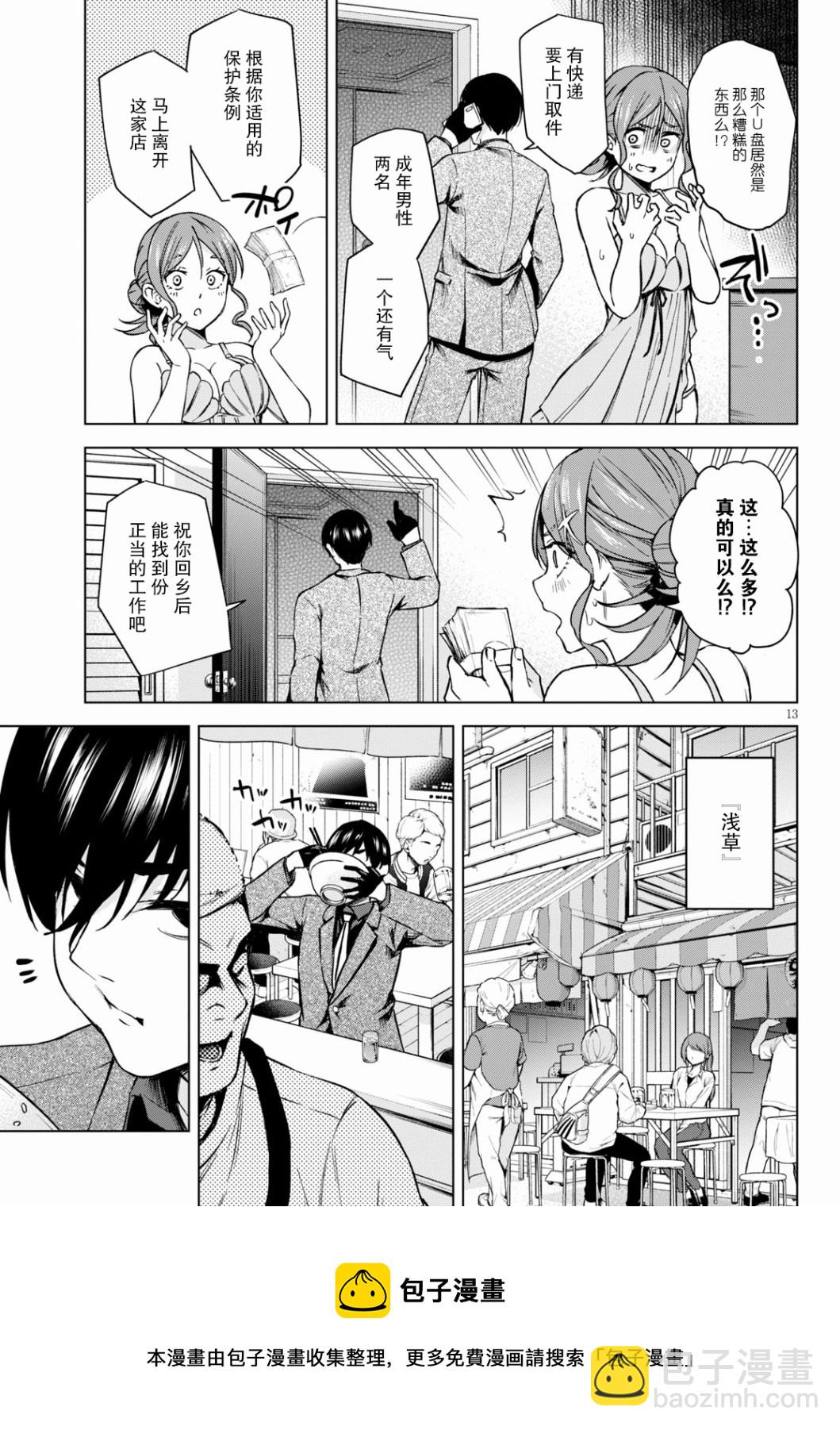 第01话12