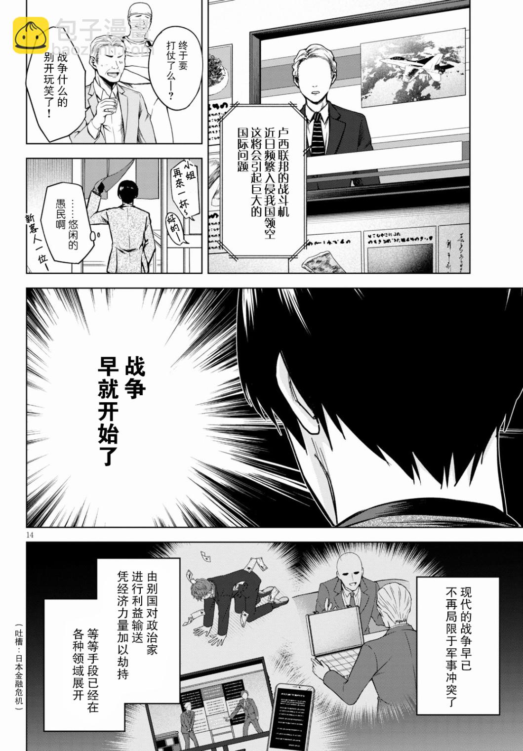 第01话13