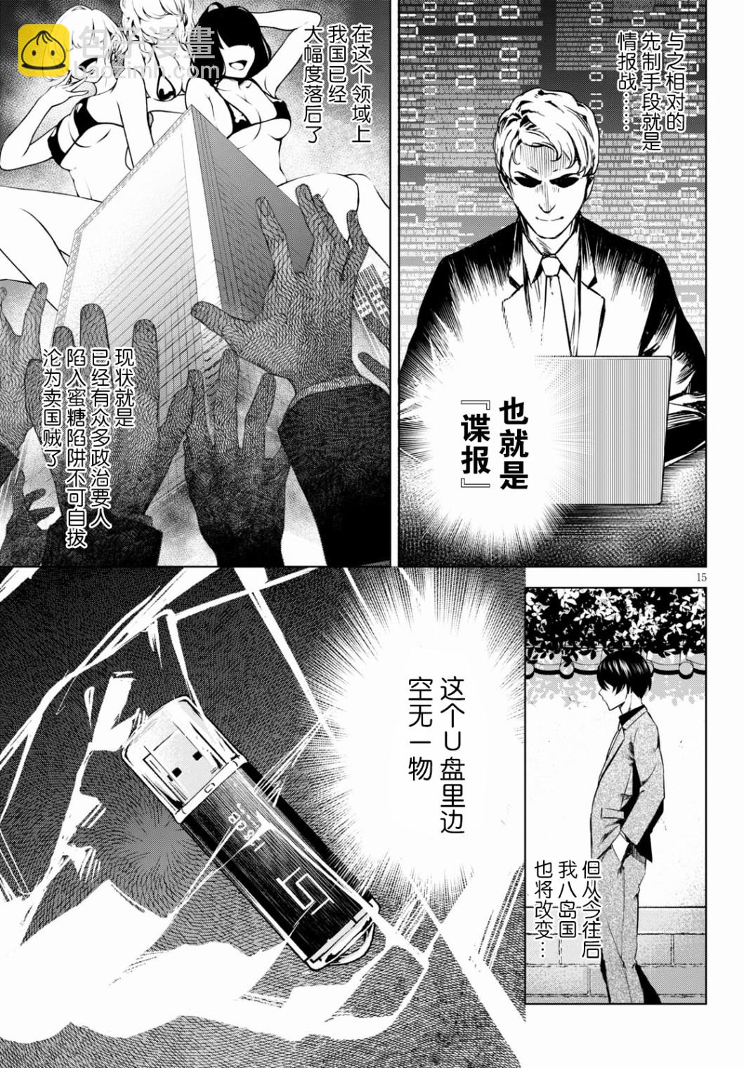 第01话14
