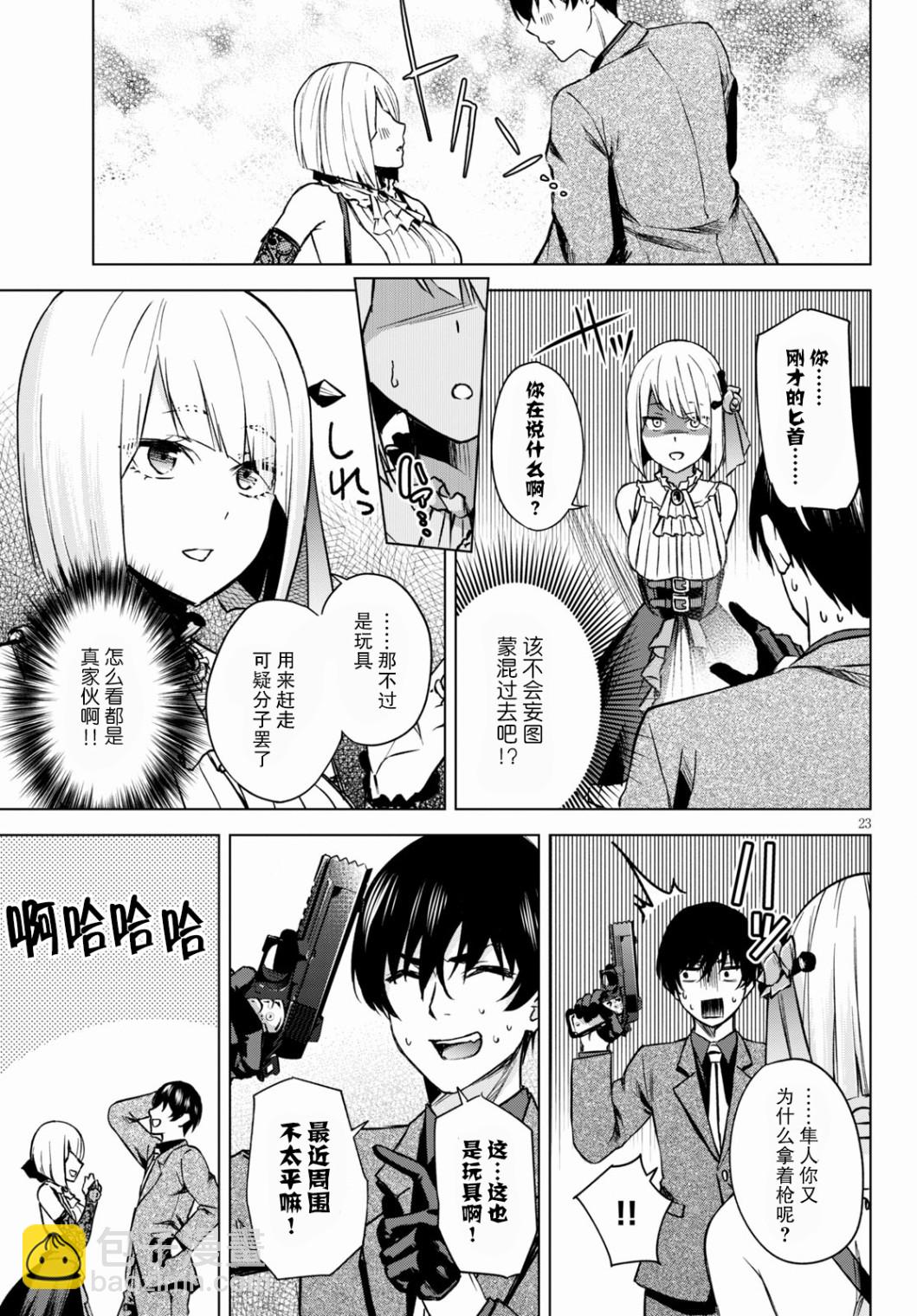第01话22
