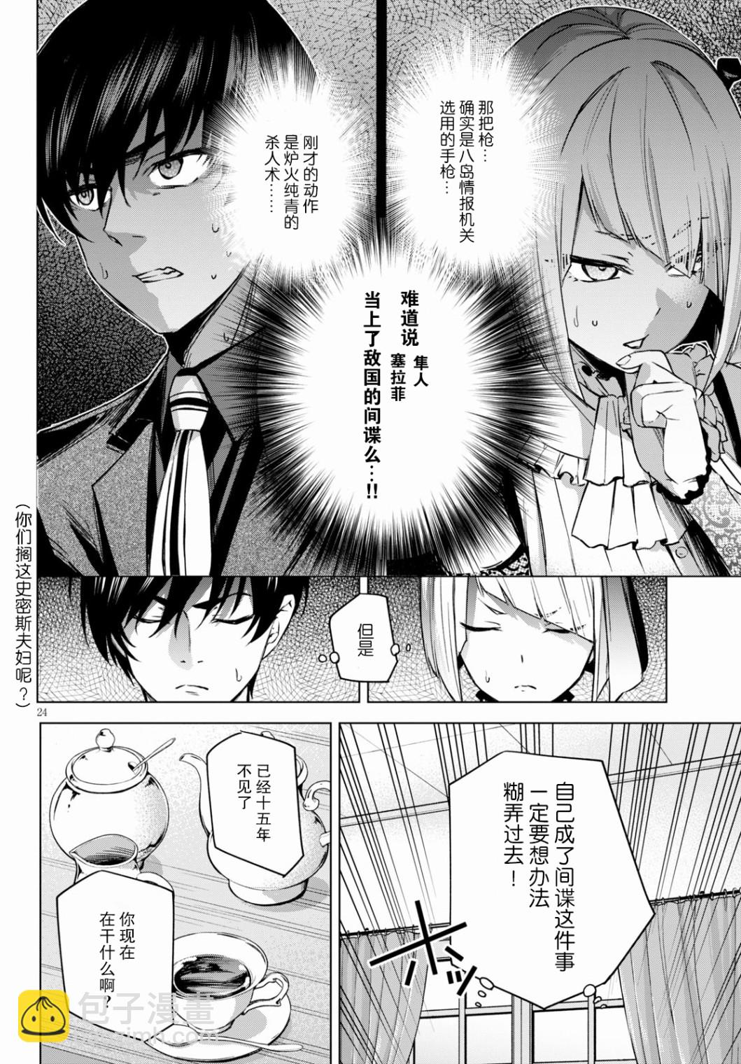 第01话23