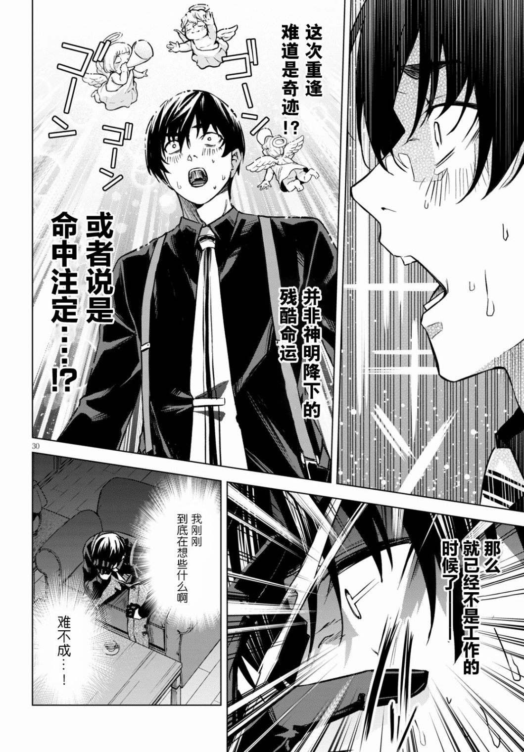 第01话29