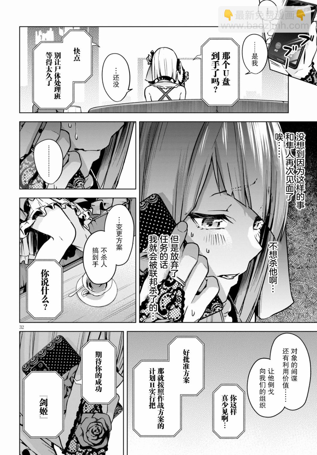 第01话31