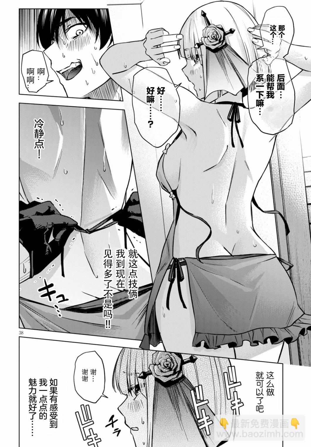 第01话37