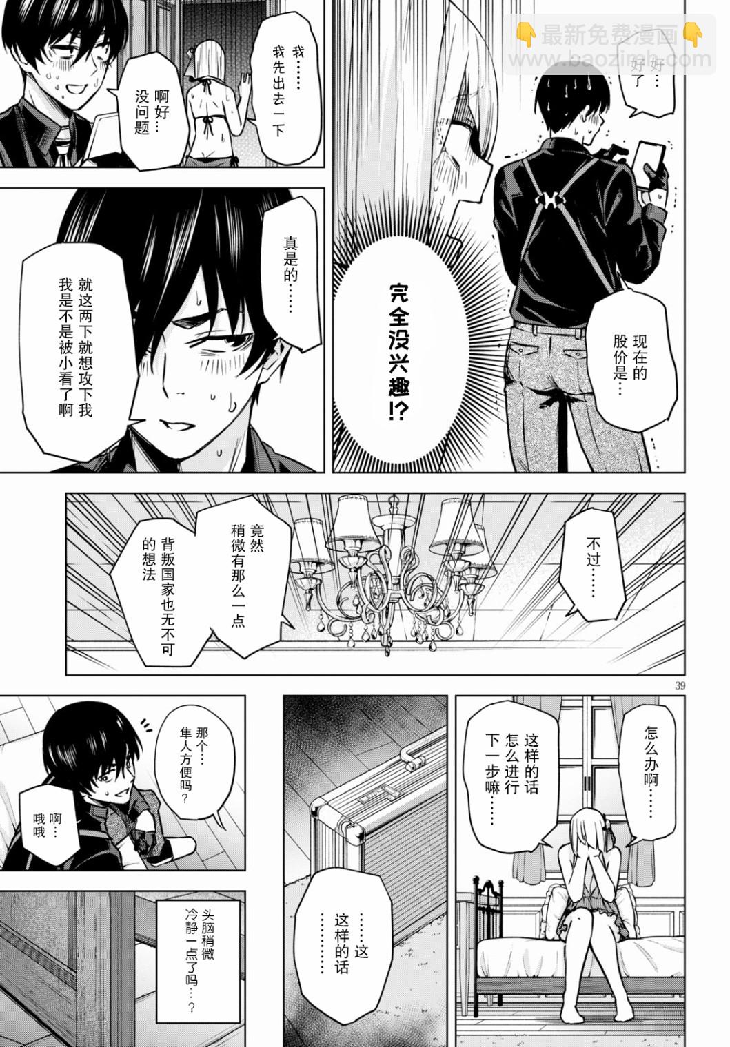 第01话38