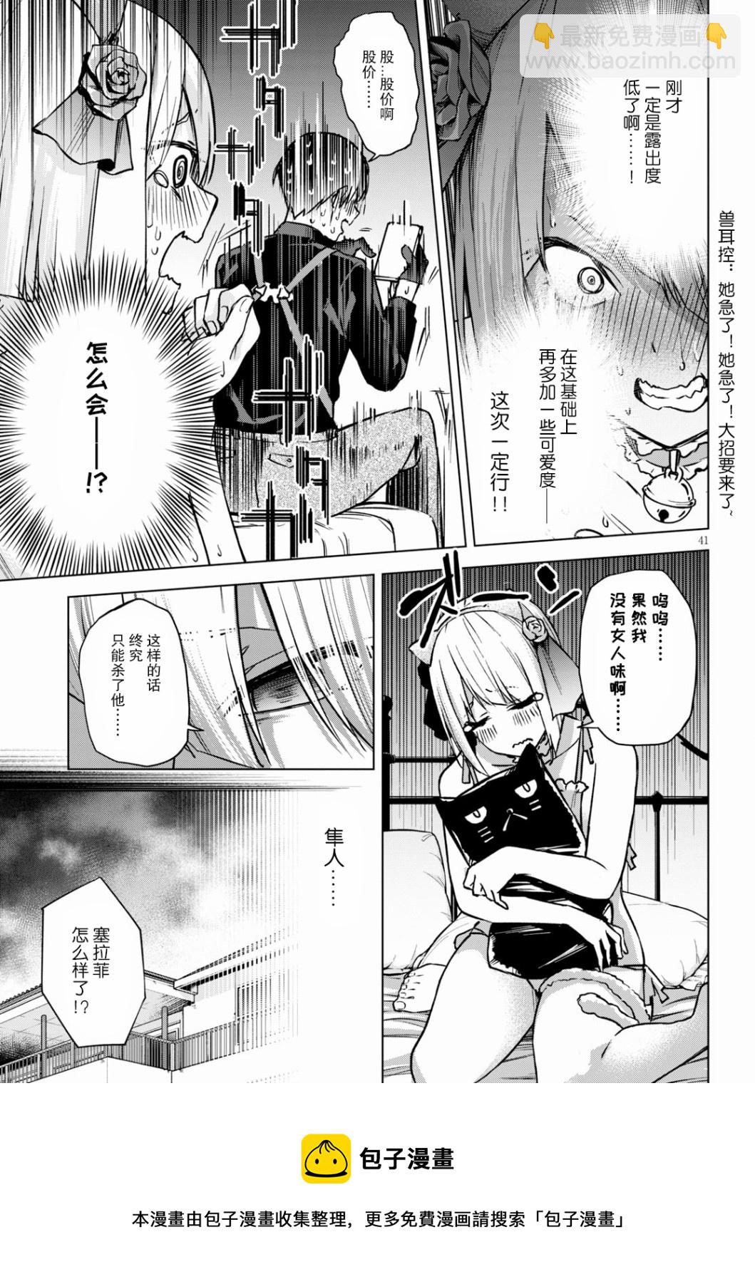 第01话40