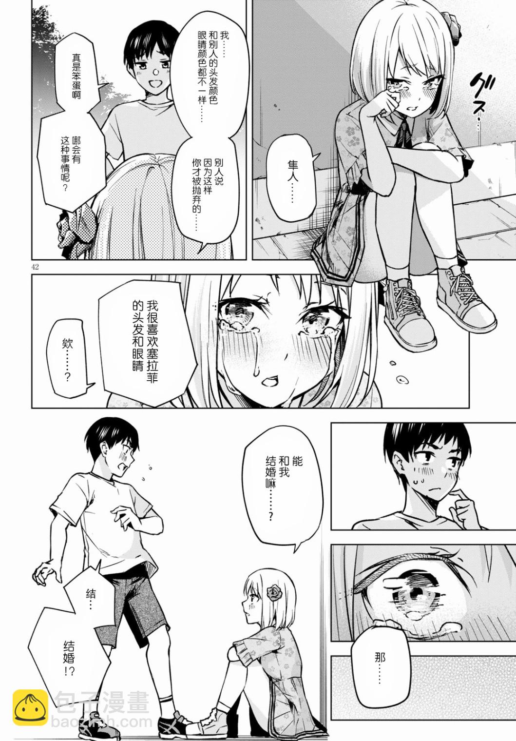 第01话41