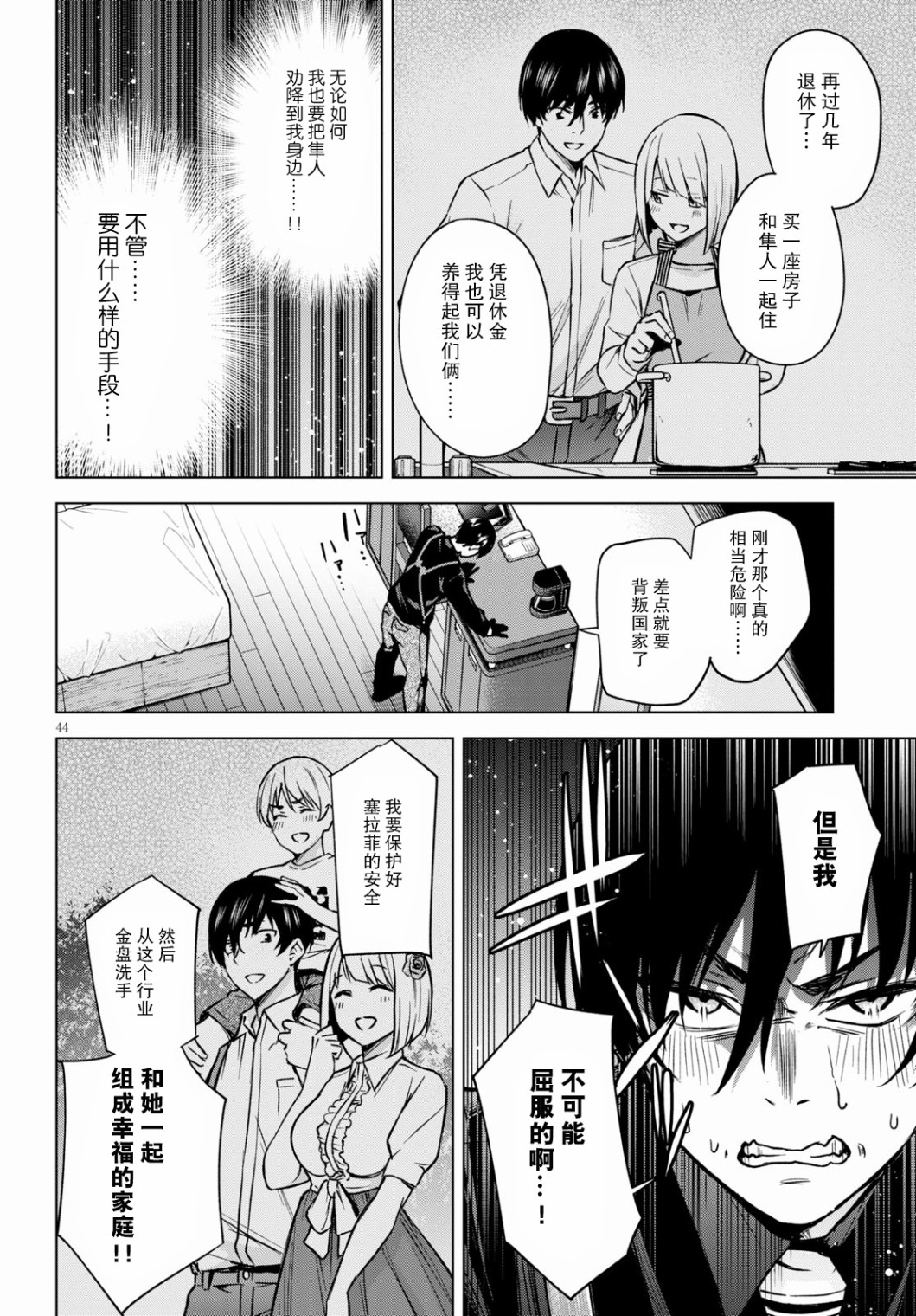 第01话43