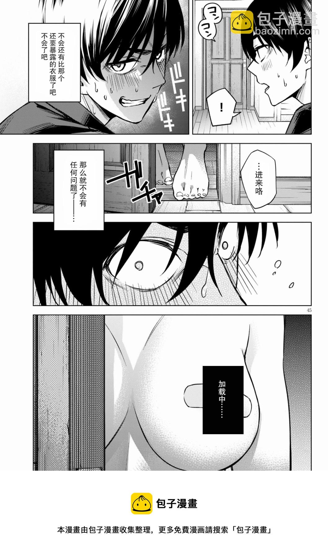 第01话44