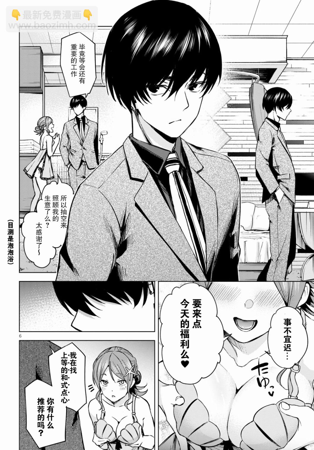 第01话5