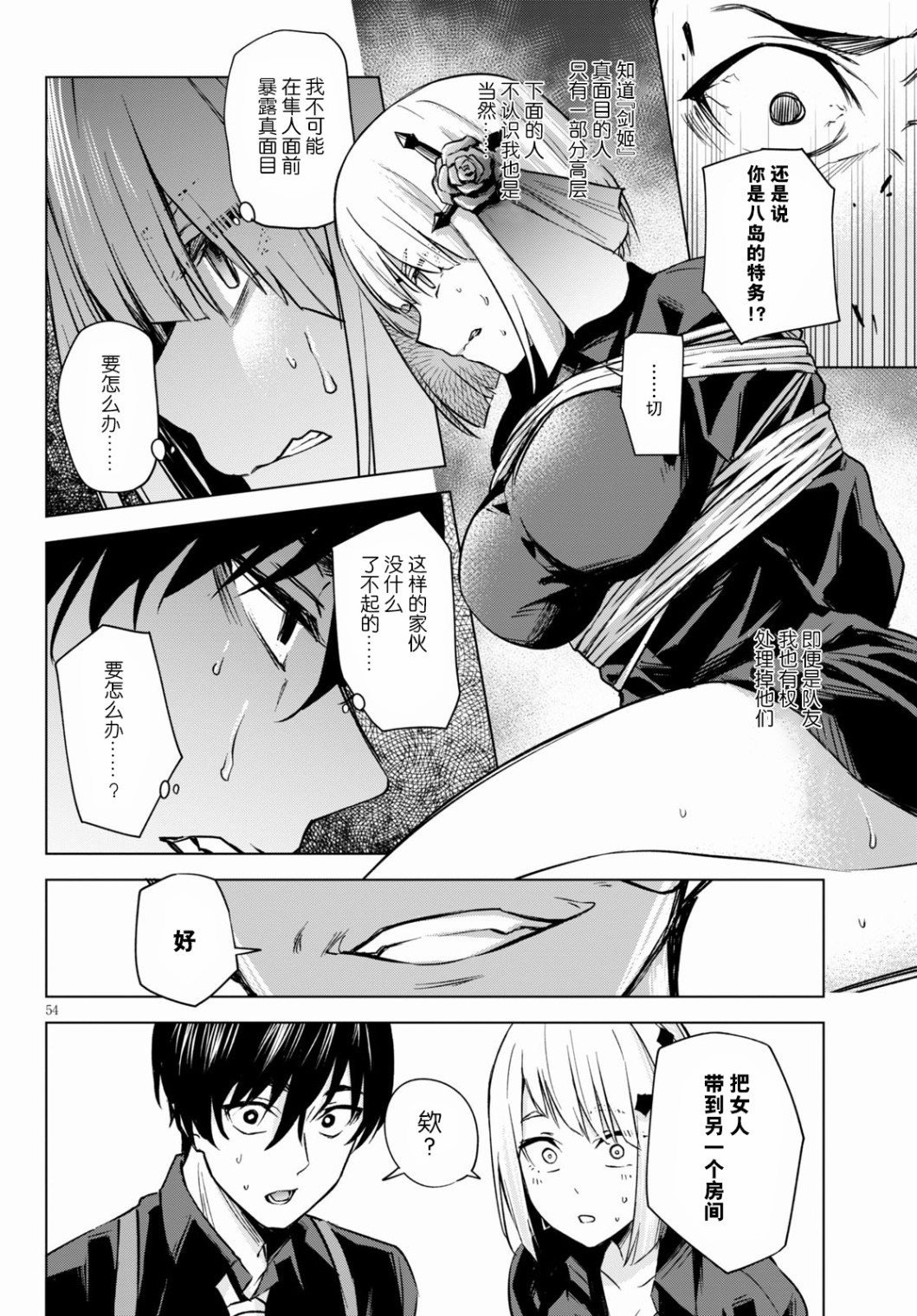 第01话57