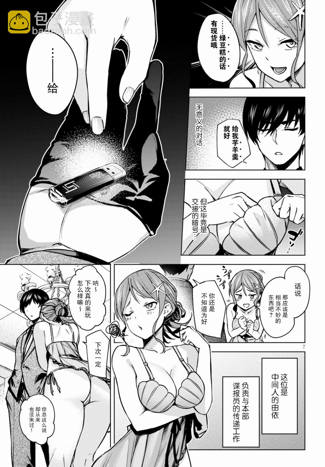 第01话6