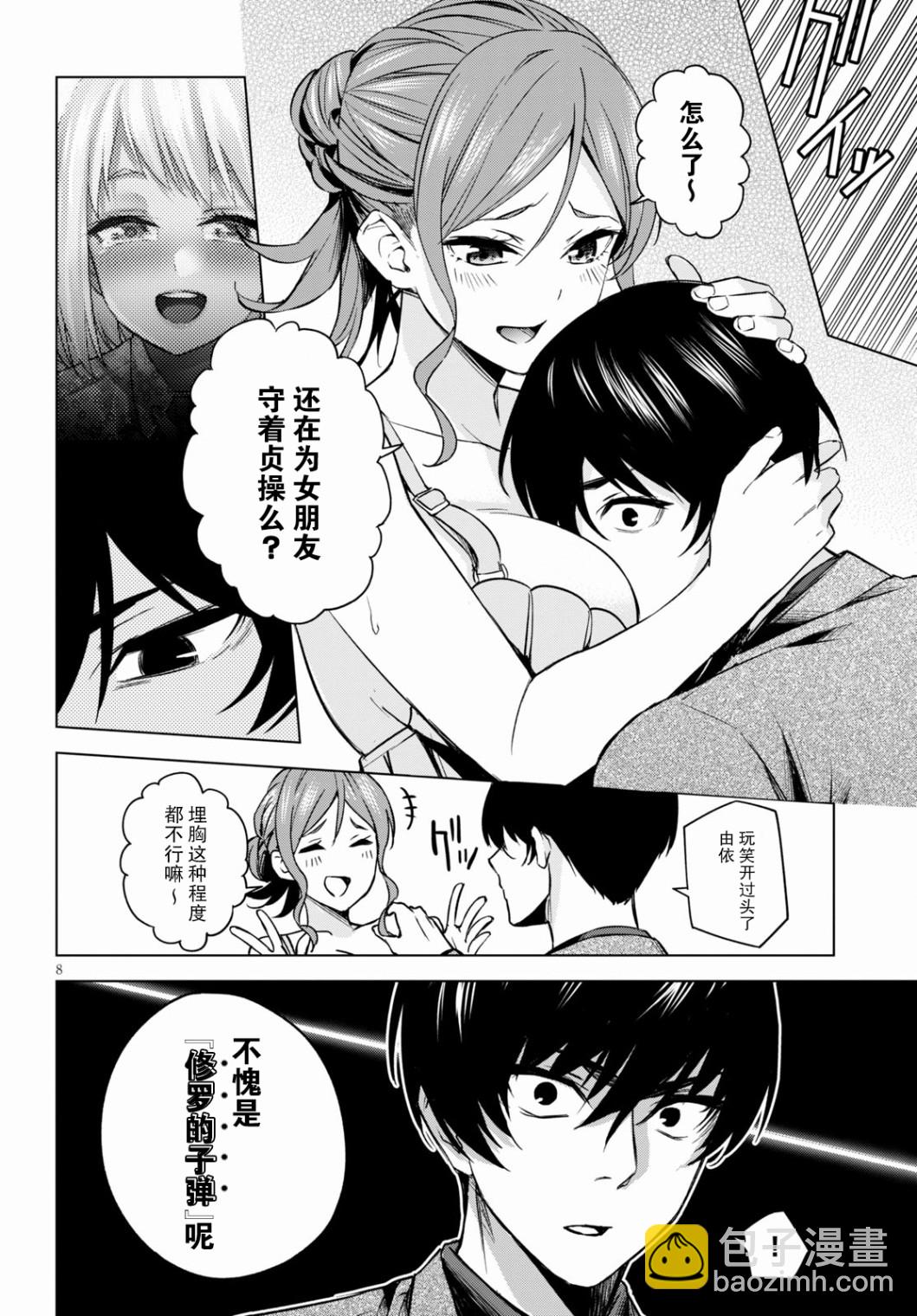 第01话7