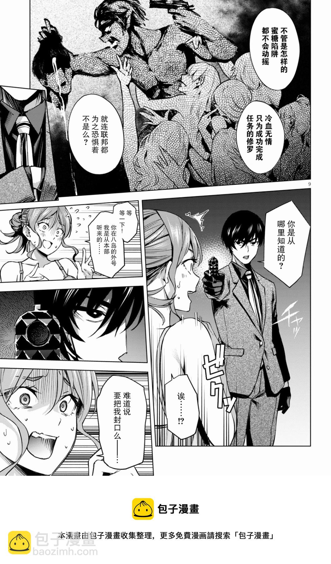 第01话8