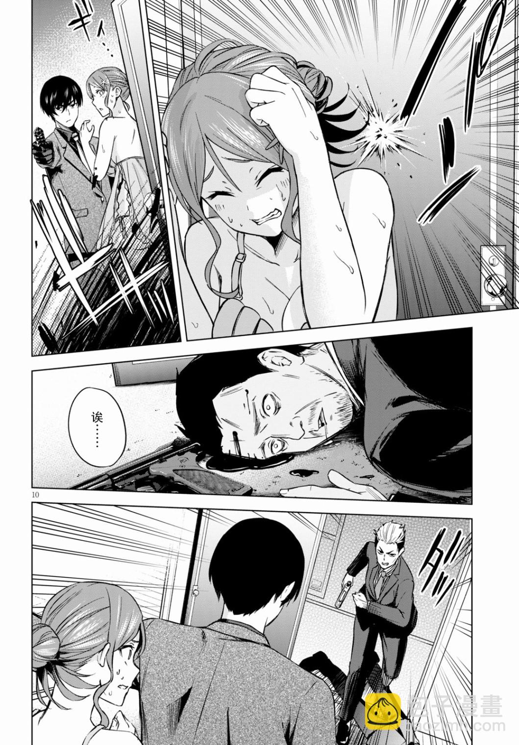 第01话9