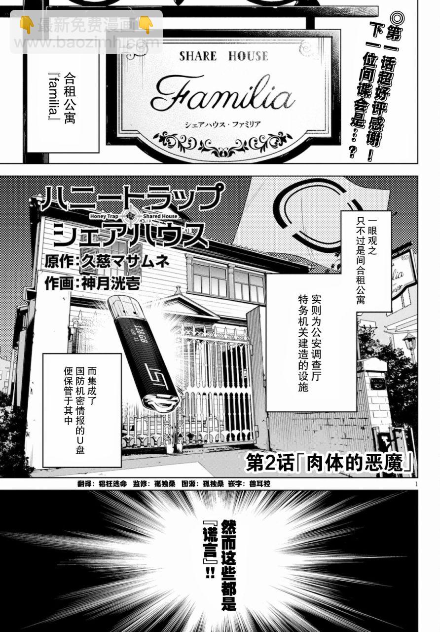 第02话1