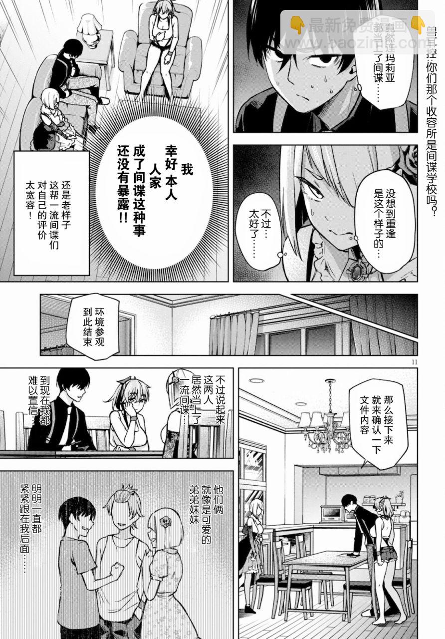 第02话11