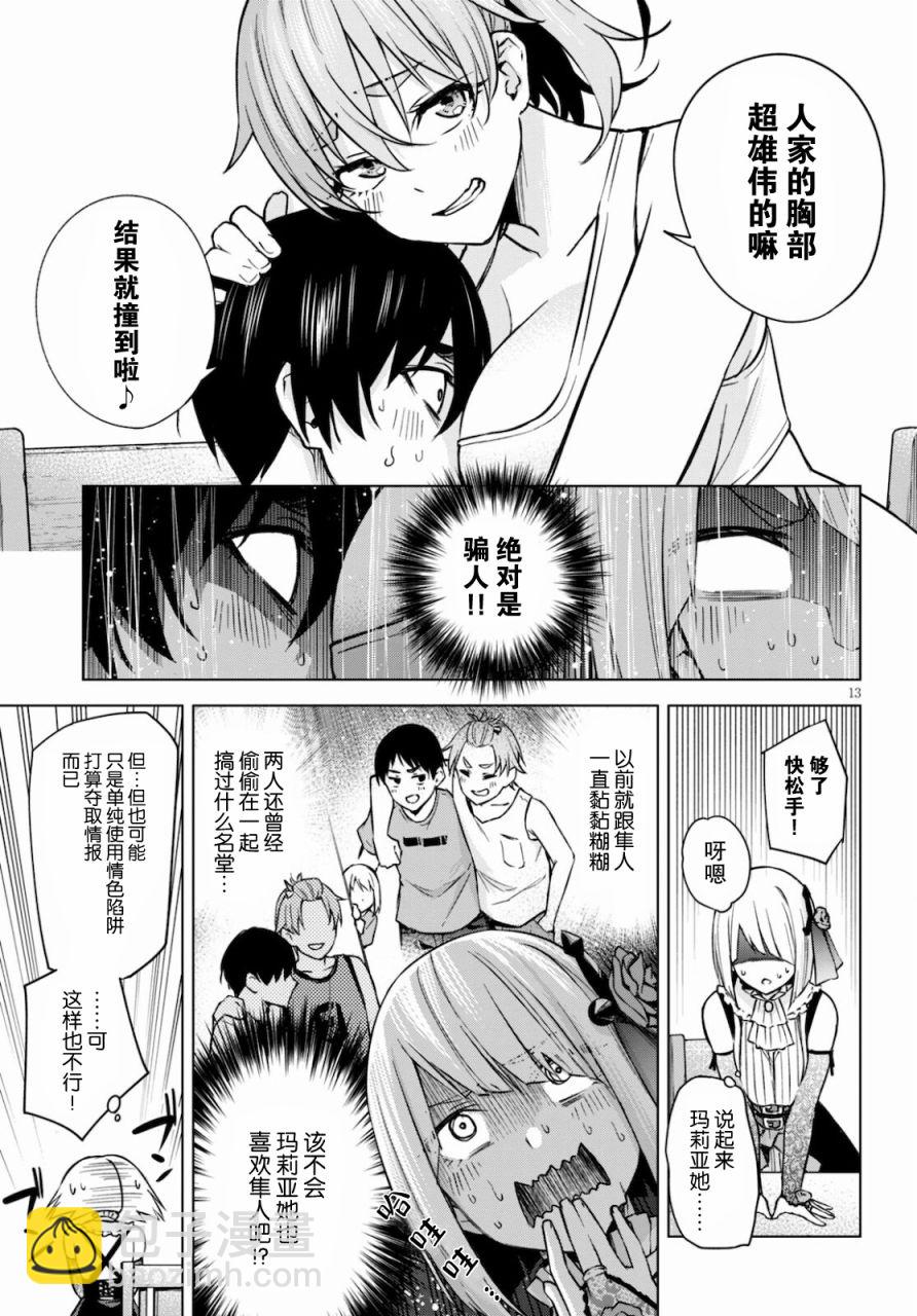 第02话13