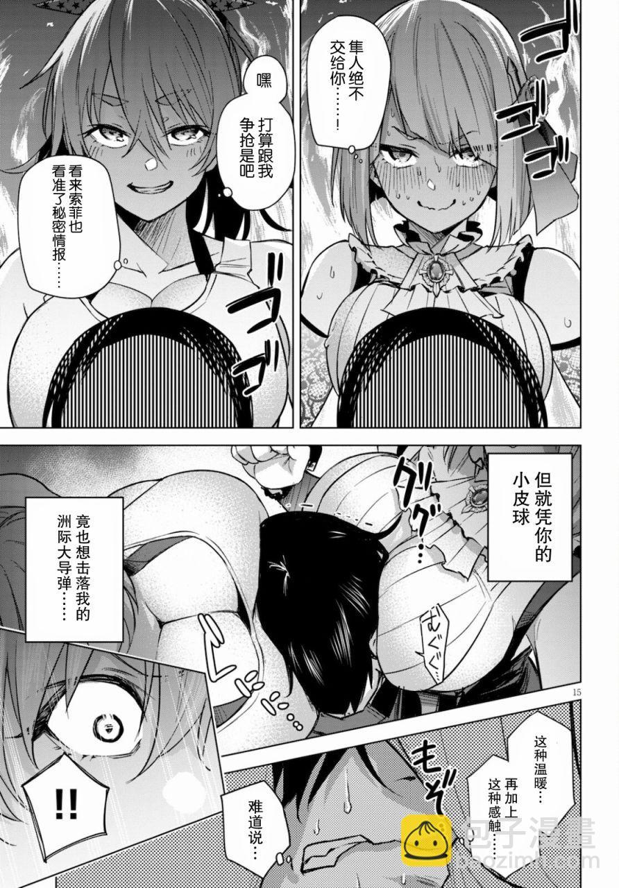 第02话15