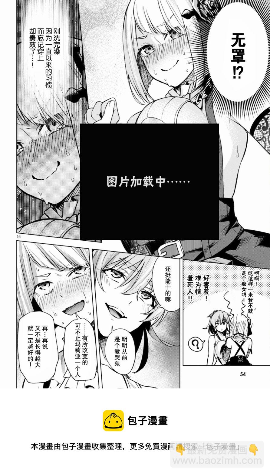 第02话16