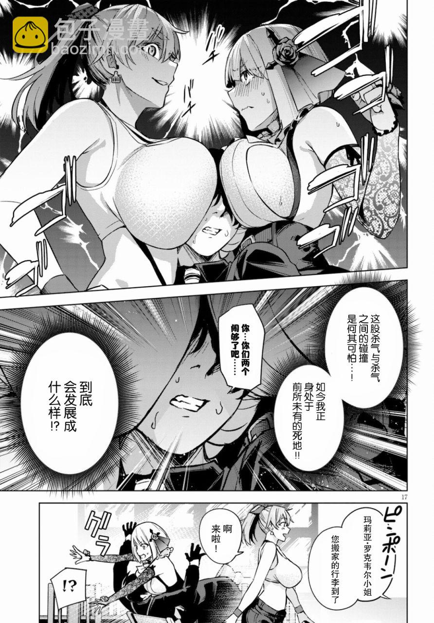 第02话17