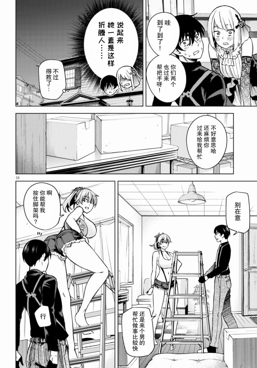 第02话18