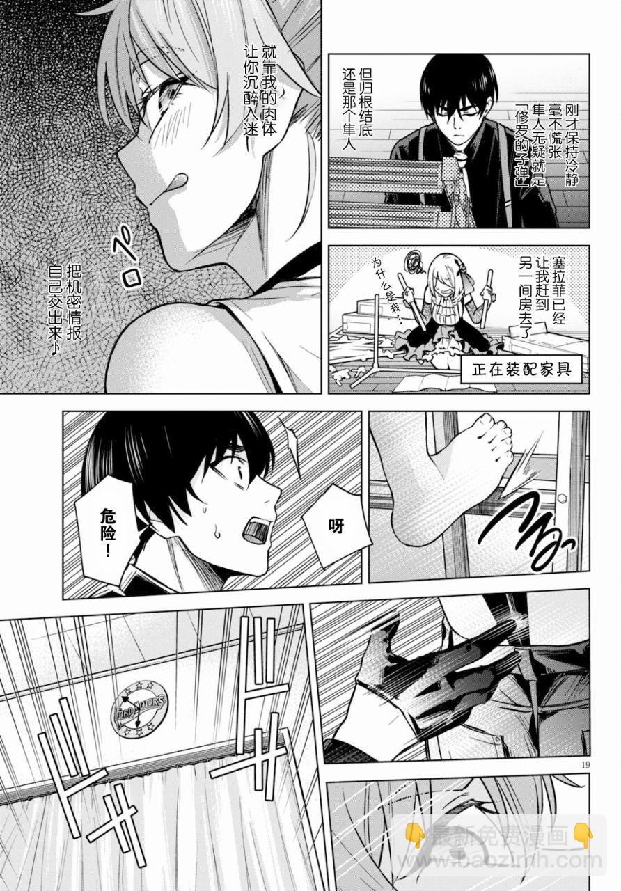第02话19
