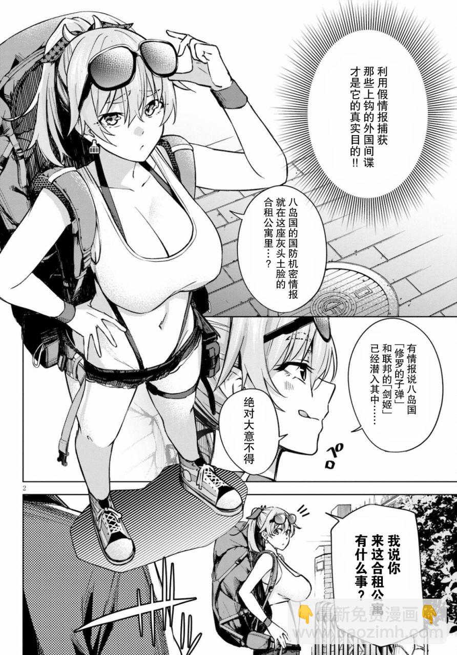 第02话2