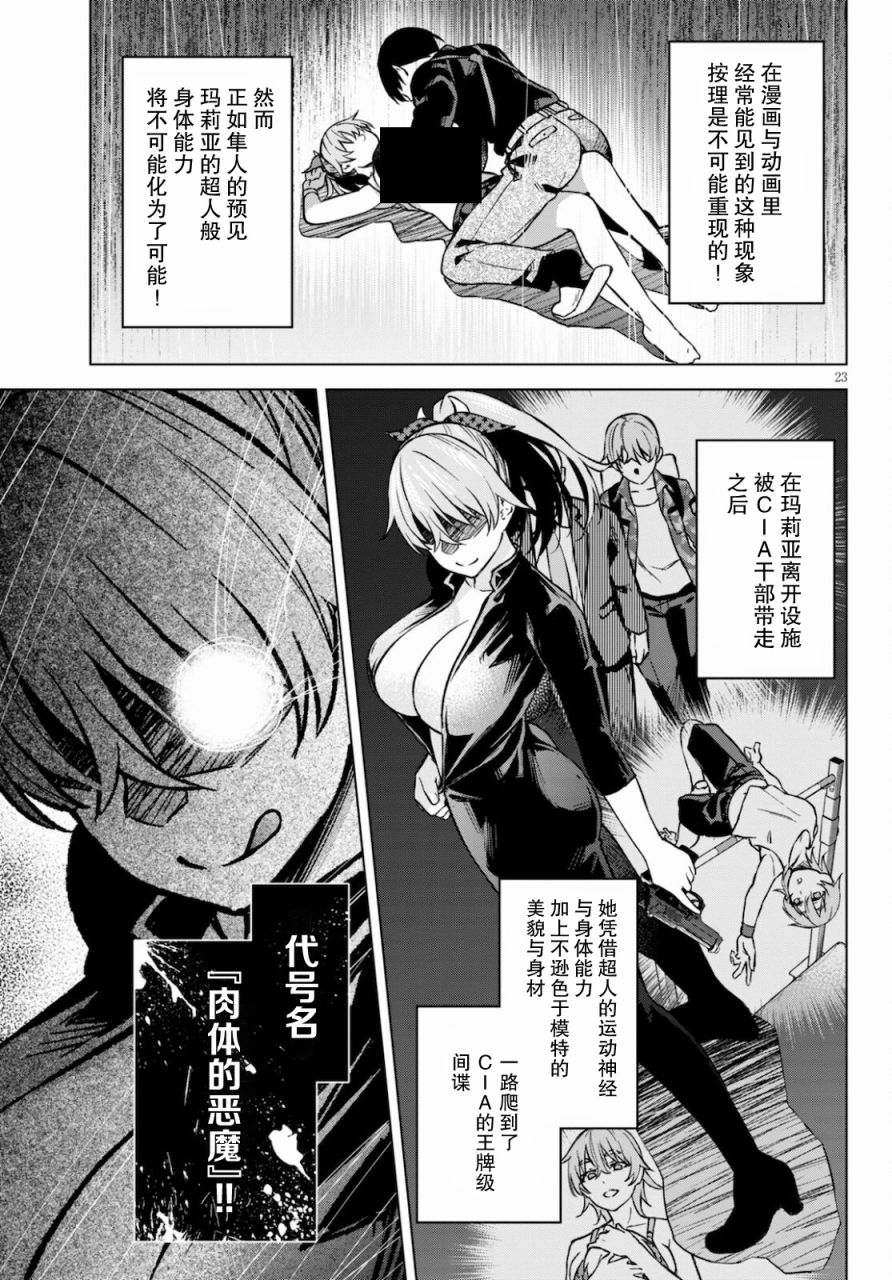 第02话23