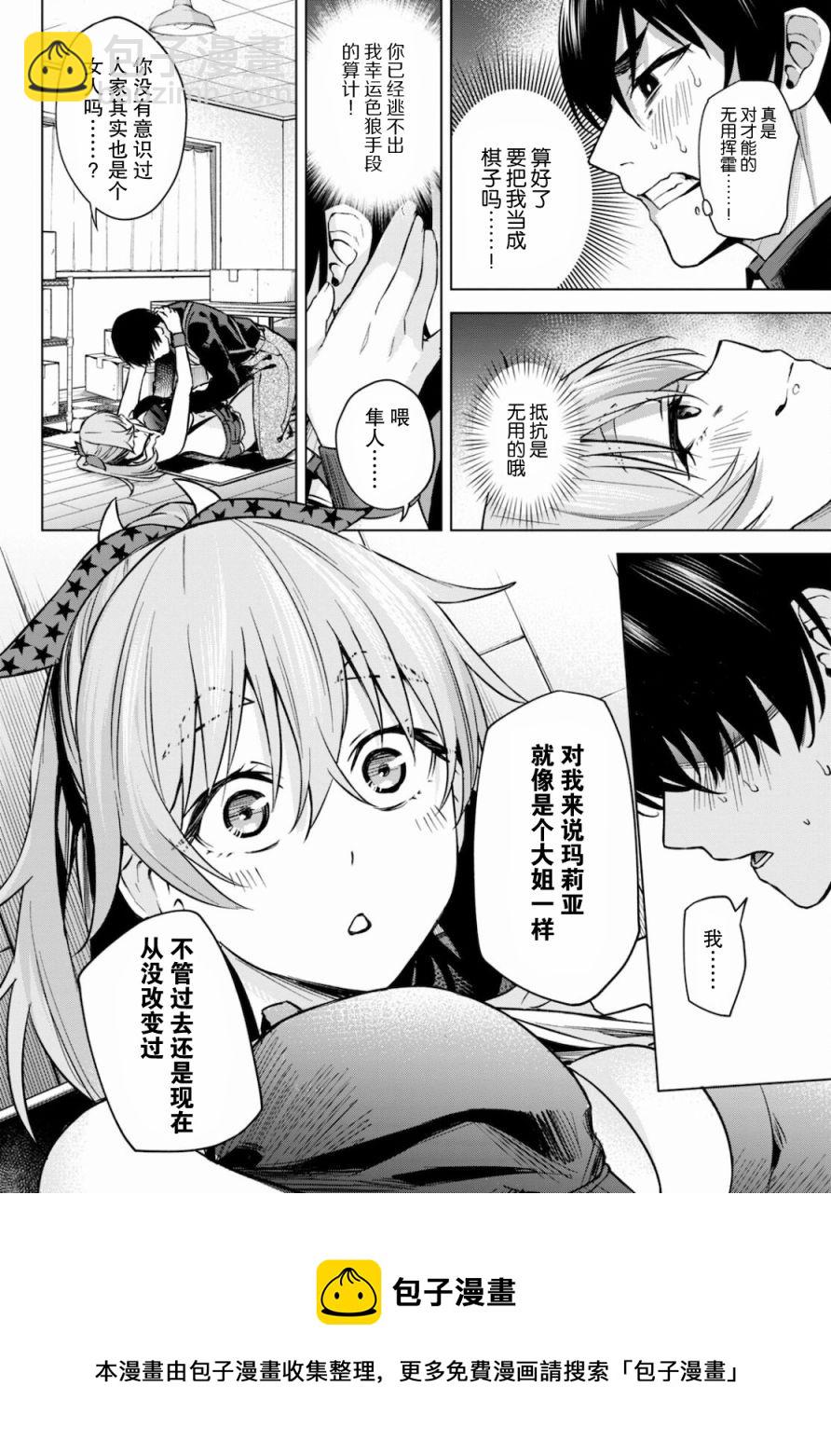 第02话24