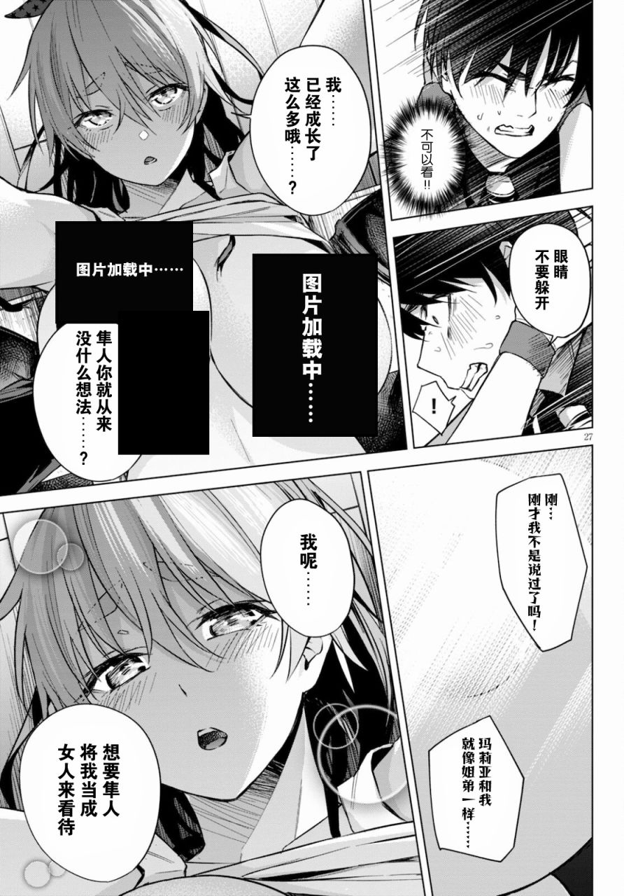 第02话27