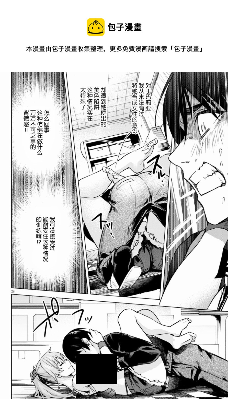 第02话28