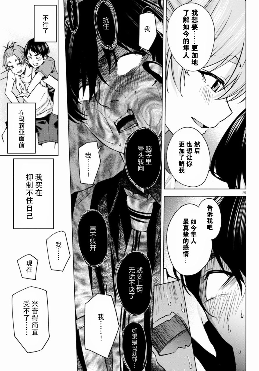 第02话29