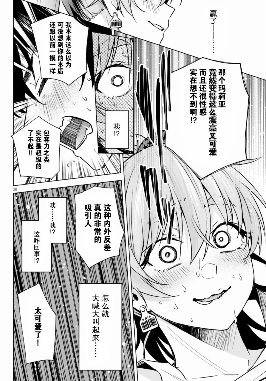 第02话30