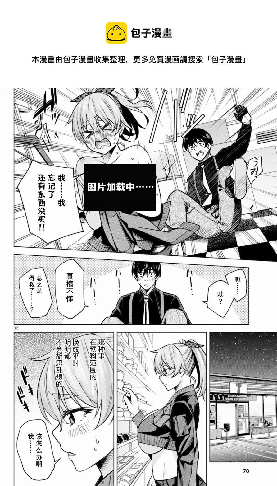 第02话32
