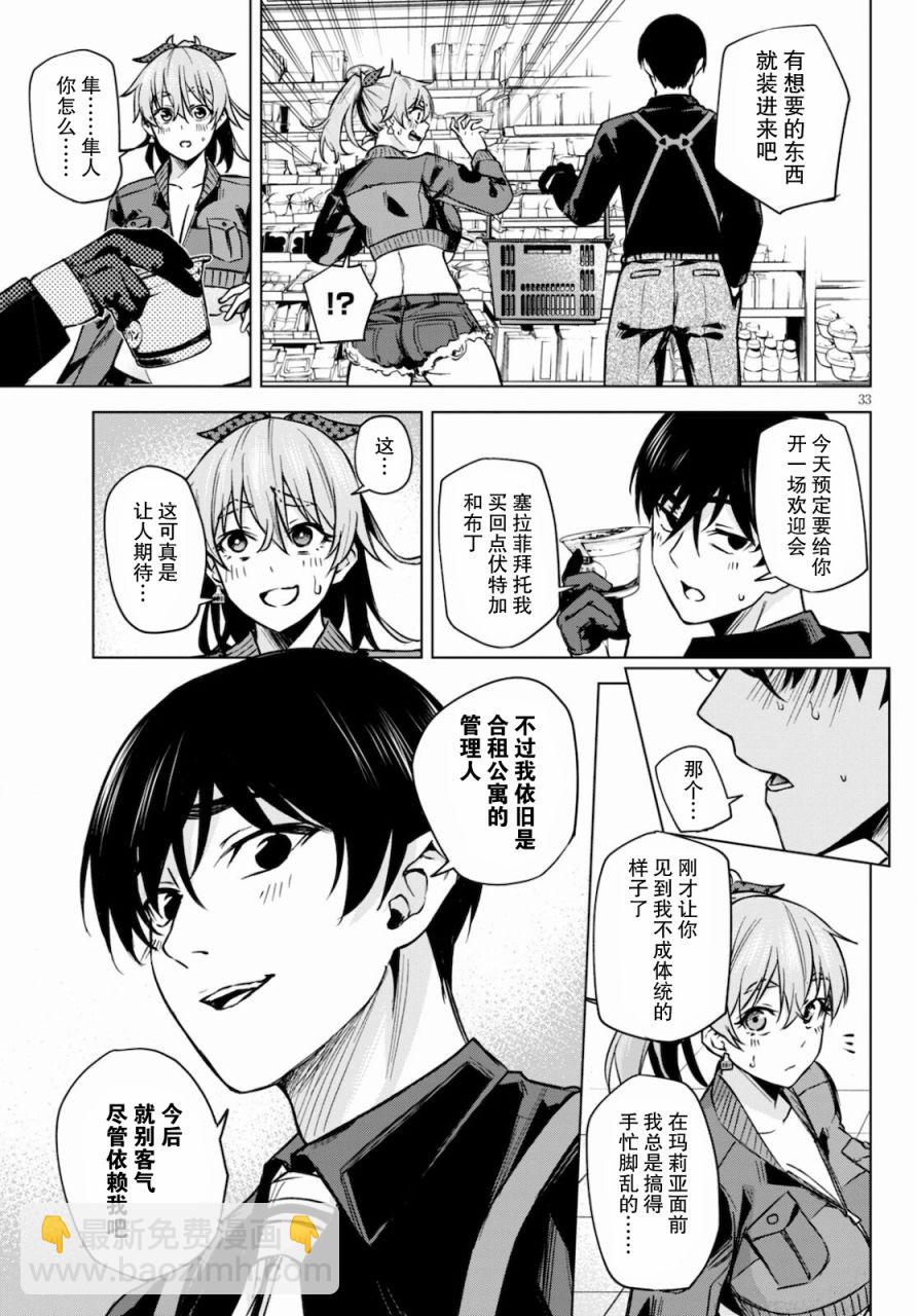 第02话33