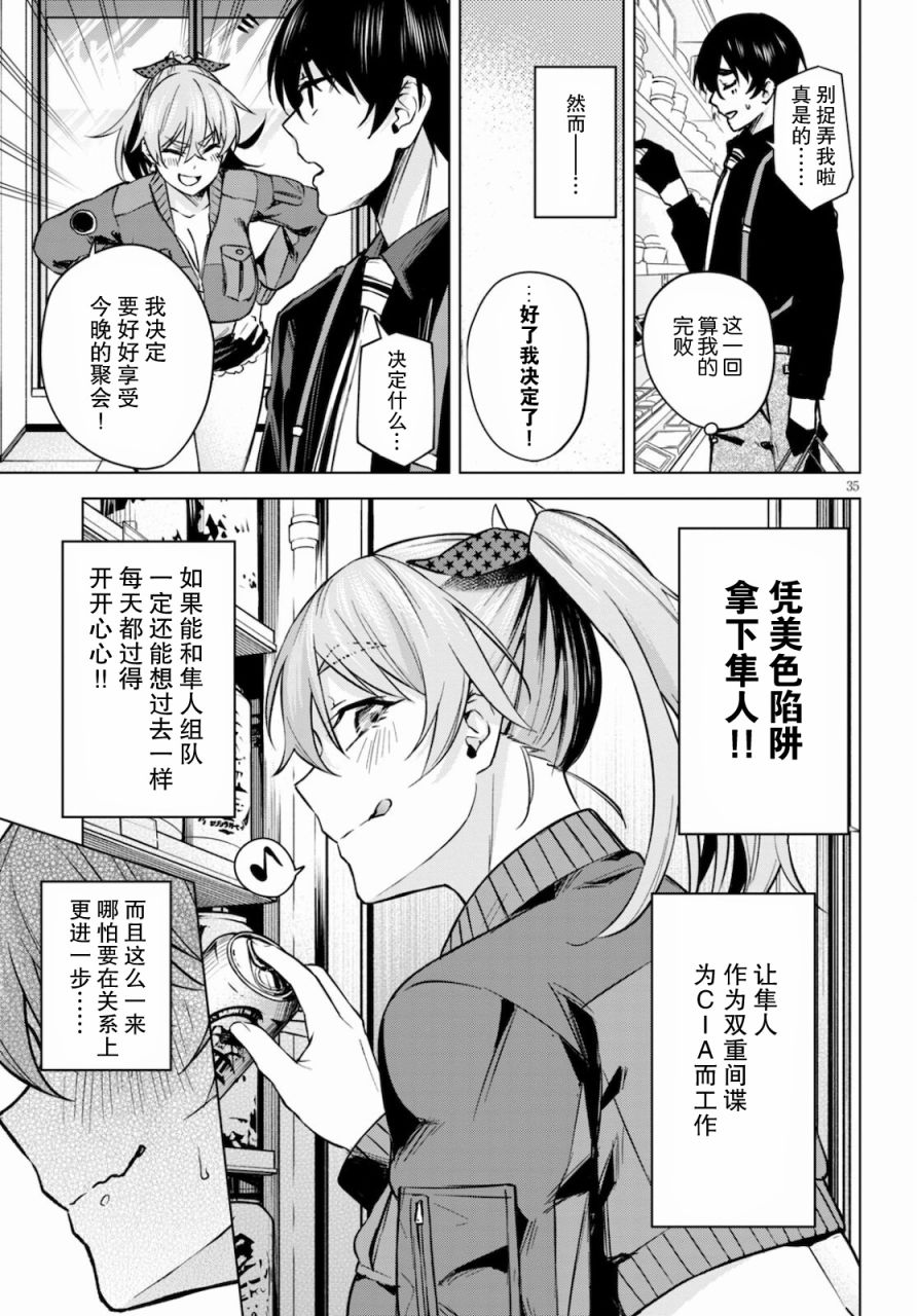 第02话35