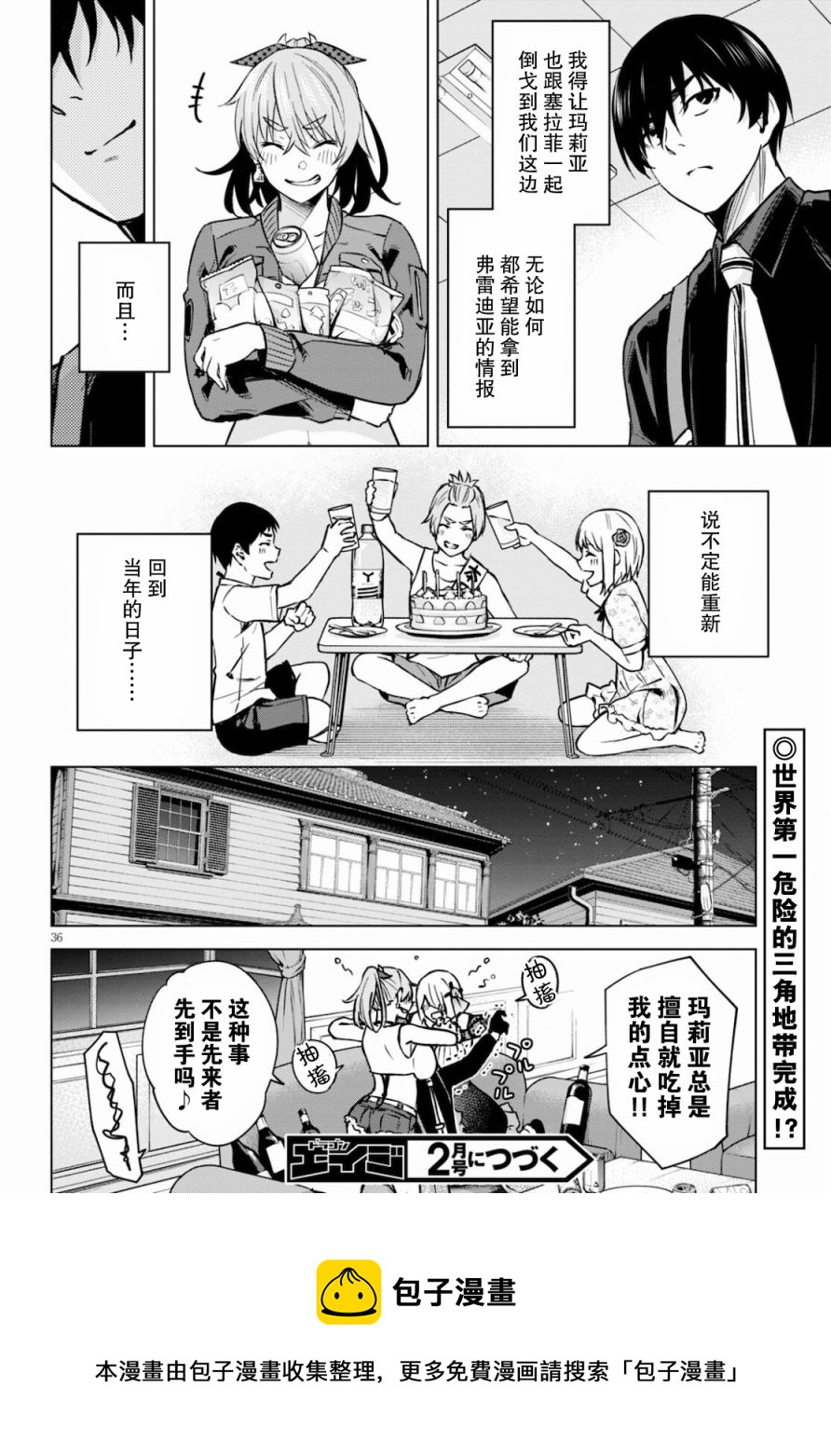 第02话36