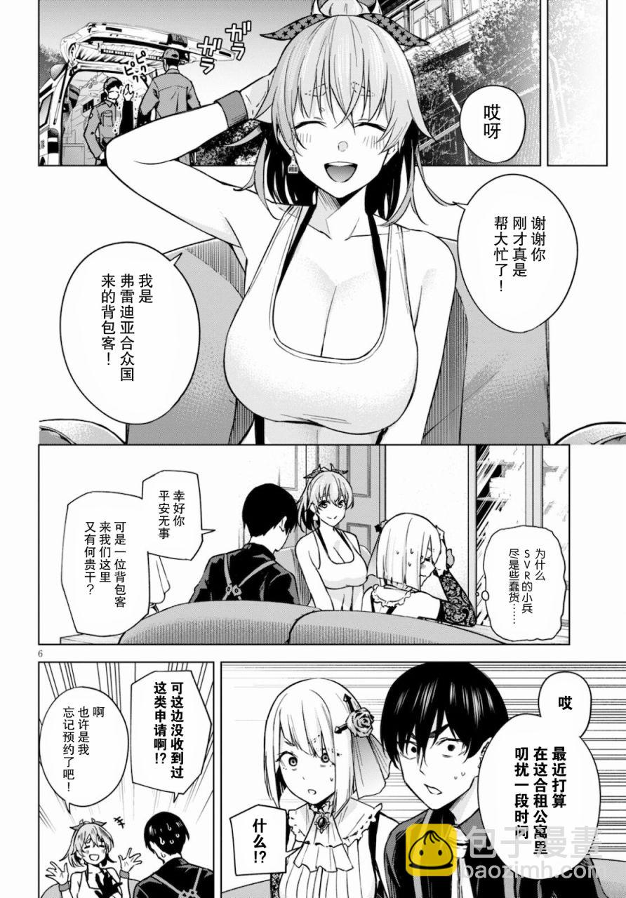 第02话6