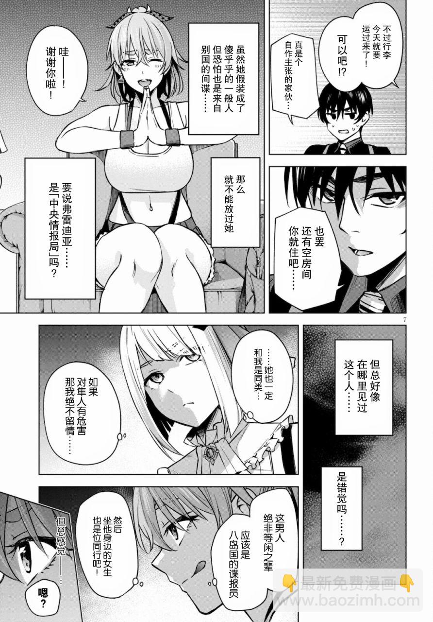 第02话7