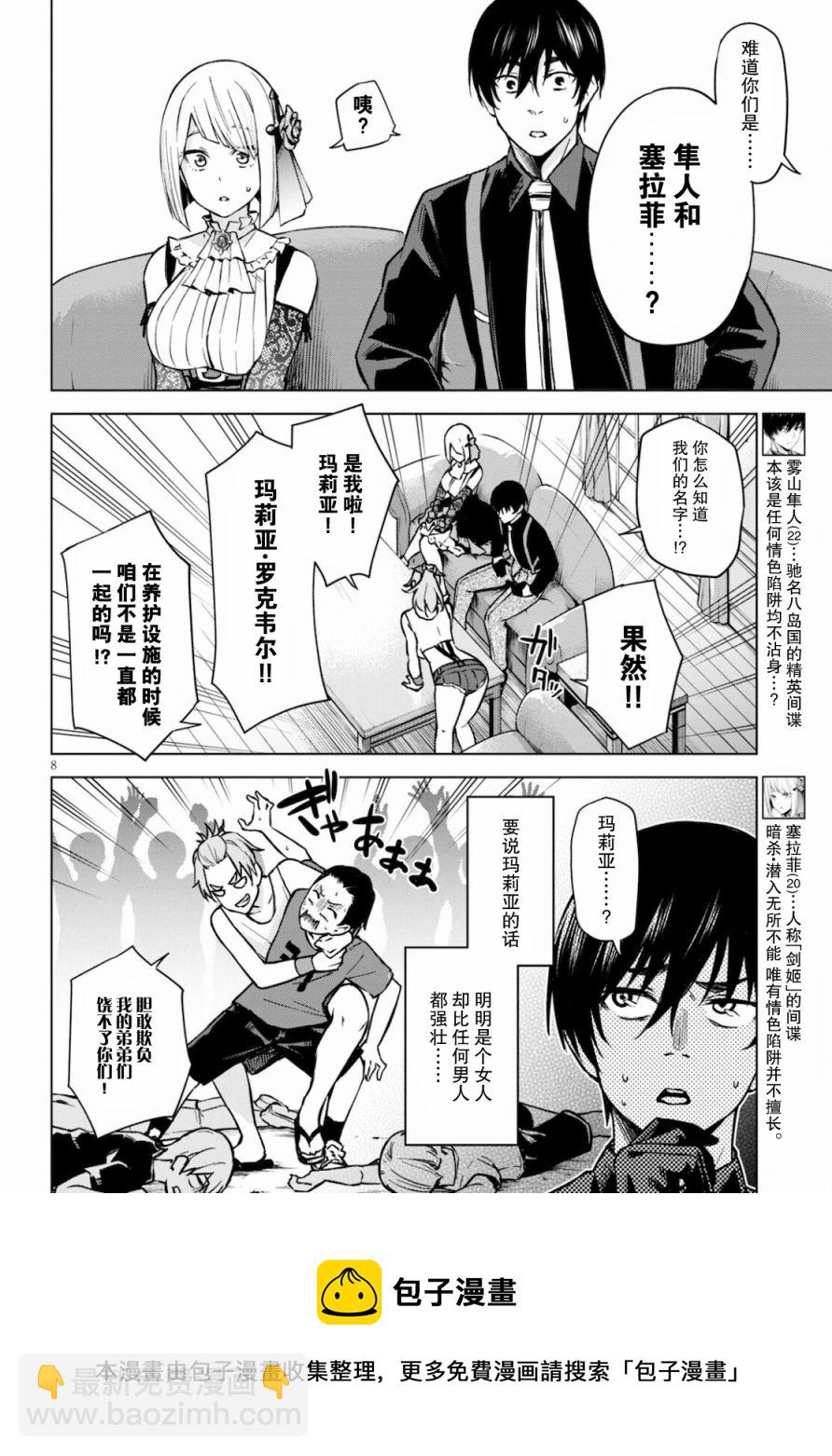 第02话8