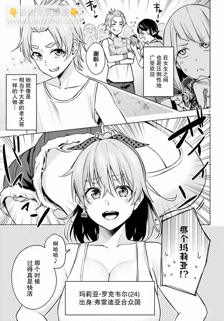 第02话9