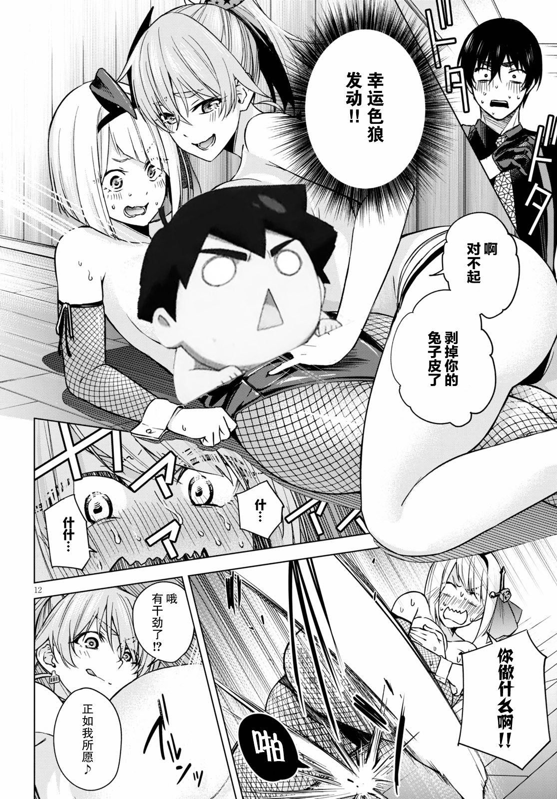 第03话11