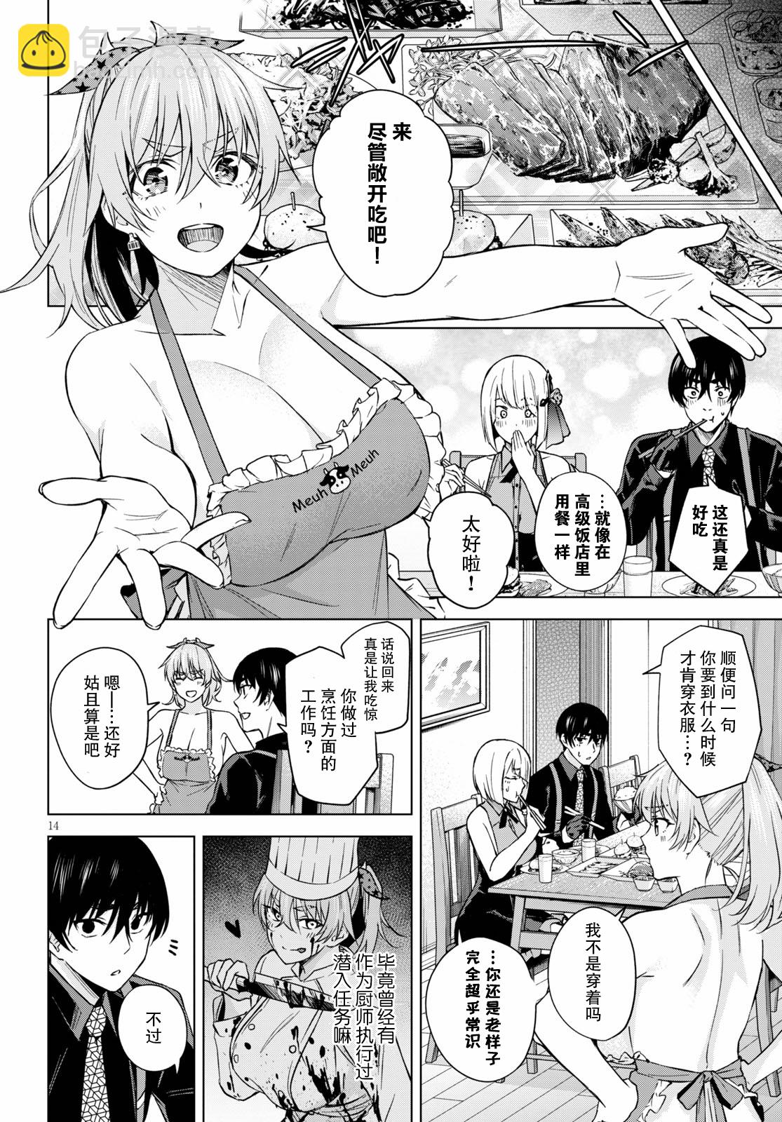 第03话13