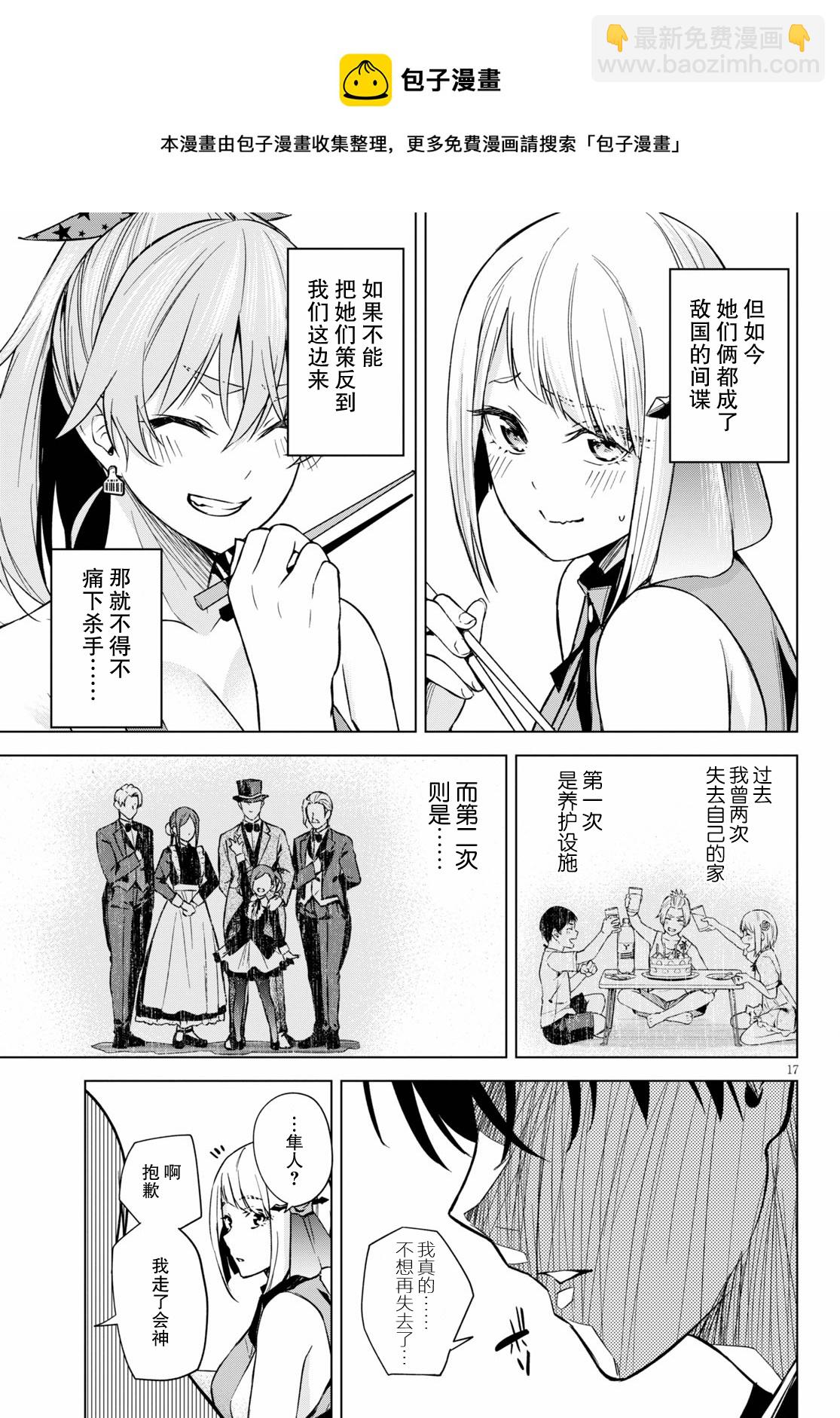 第03话16
