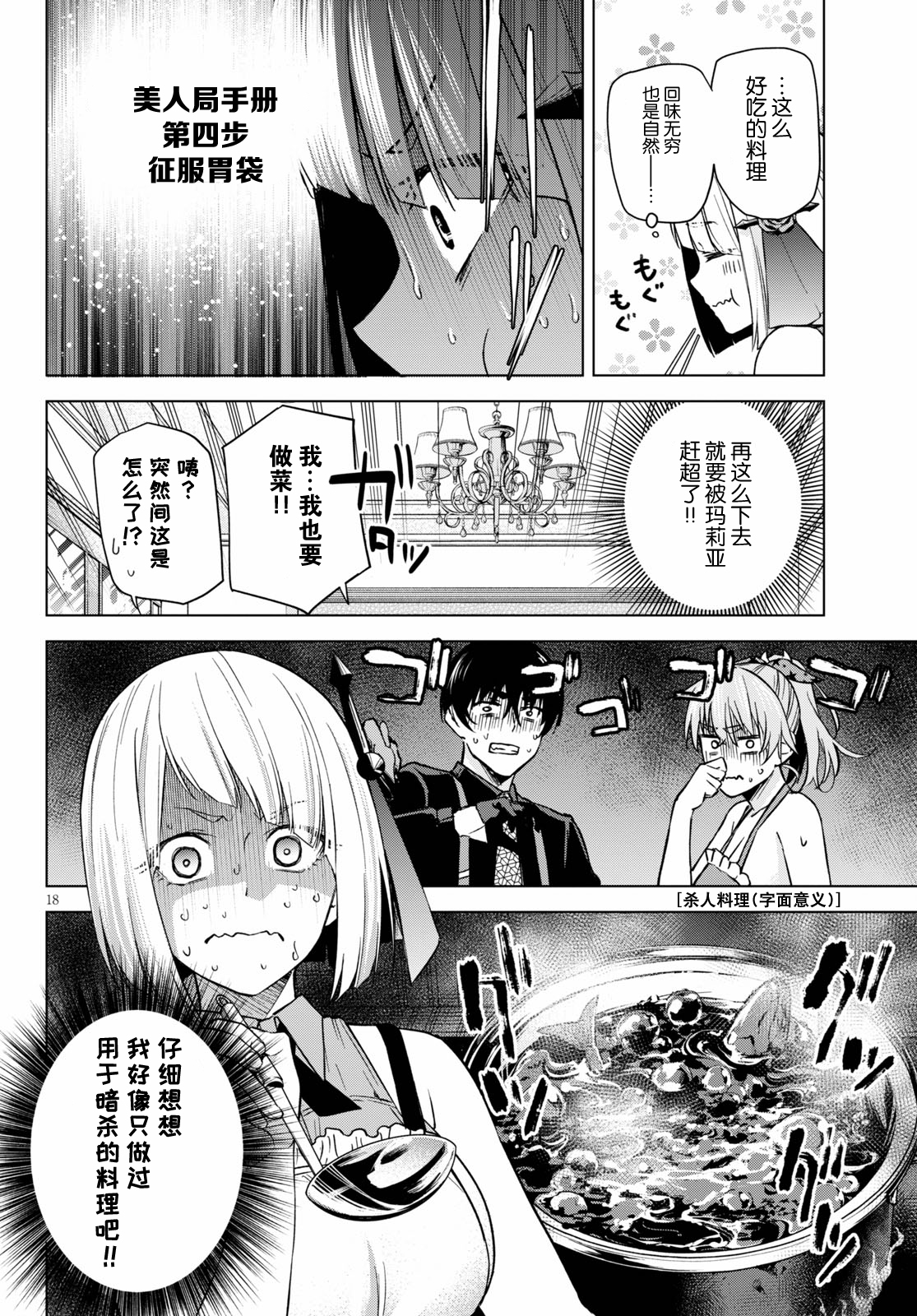第03话17