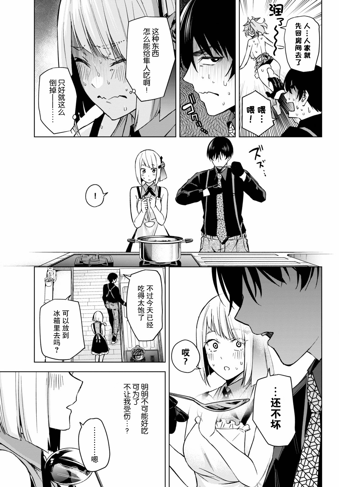 第03话18