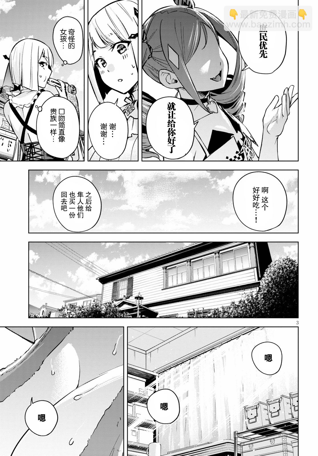 第03话2
