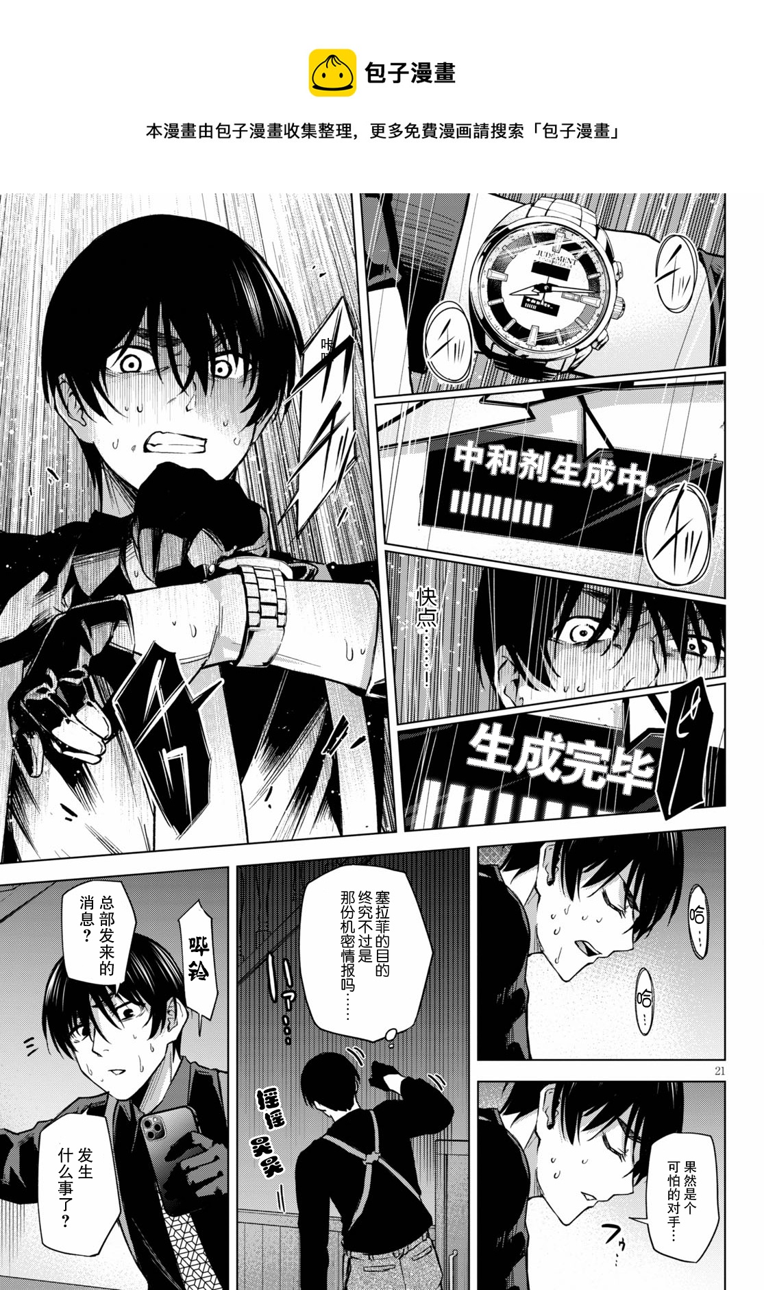 第03话20