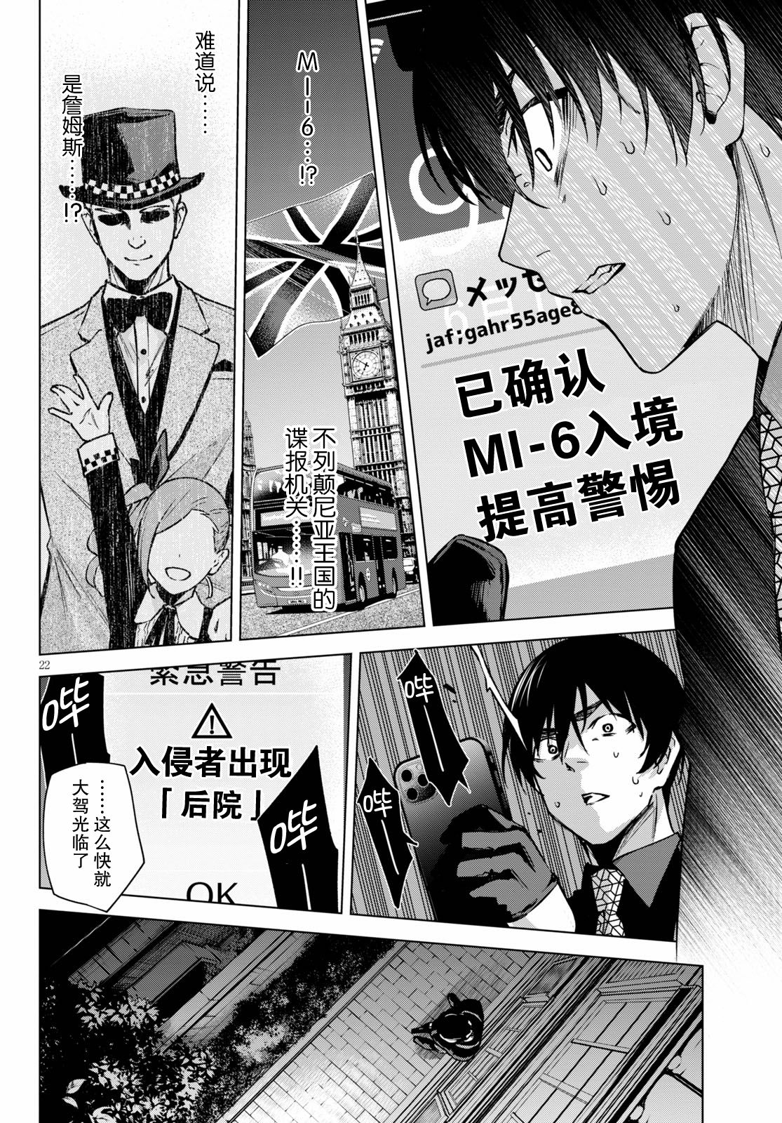 第03话21